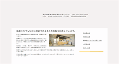 Desktop Screenshot of motai.or.jp