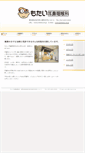 Mobile Screenshot of motai.or.jp