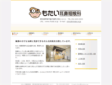 Tablet Screenshot of motai.or.jp